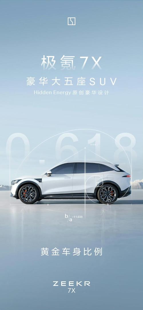 广州53雪佛兰的品牌故事与传播，极氪X紧凑型SUV的时尚与科技