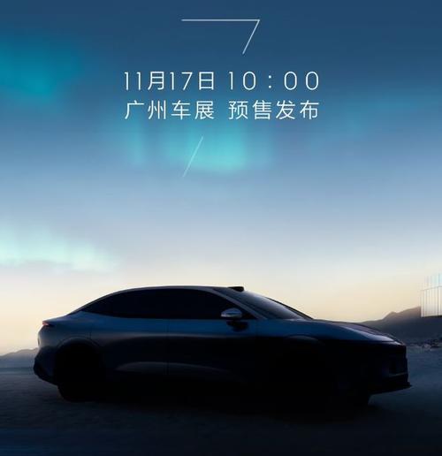 广州53极氪汽车发布智能汽车全域AI，比亚迪的未来服务提升用户体验